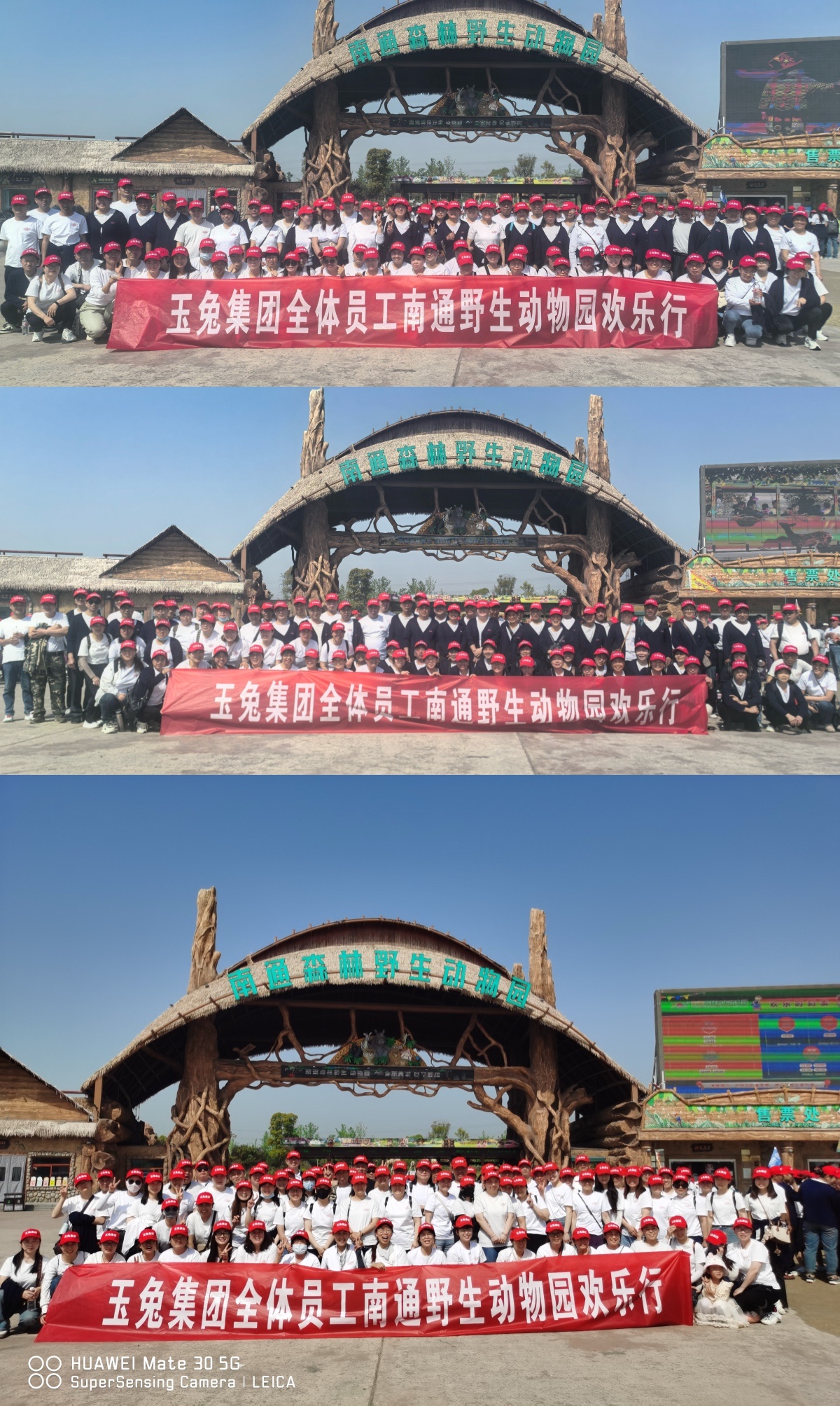 南通野生動(dòng)物園歡樂(lè)之旅：玉兔集團(tuán)全體員工共赴自然之約，暢享野趣時(shí)光！